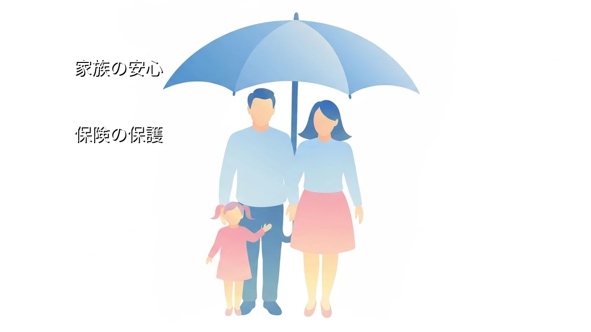 初めての保険選びで失敗したくない初心者へ!加入前に確認すべき3つのこと